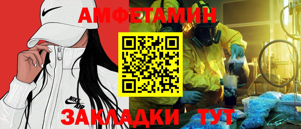 Амфетамин 98% Каменск-Шахтинский