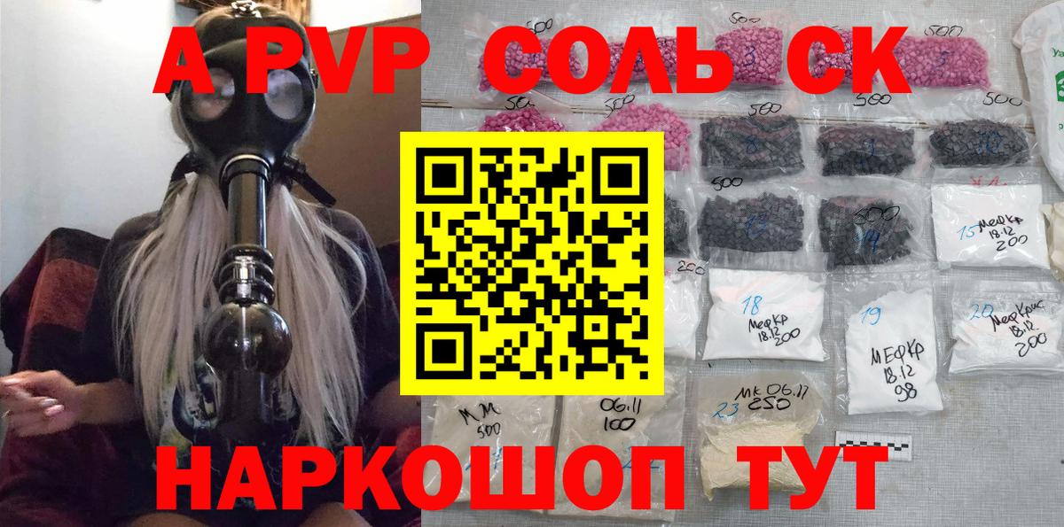 наркота  Вход с VPN  Каменск-Шахтинский  А ПВП СК 