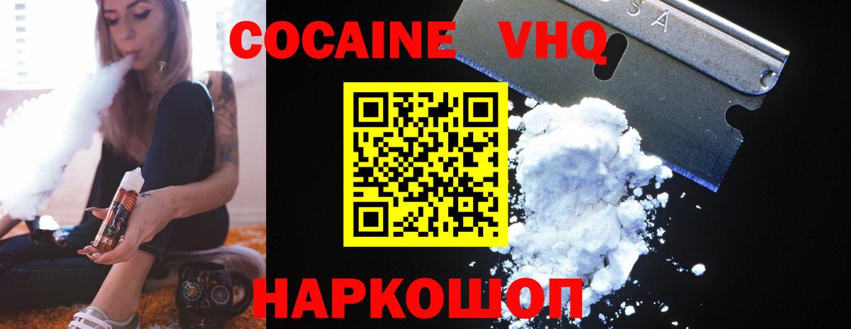 Кокаин Перу  Вход с VPN  Кокаин  Каменск-Шахтинский 
