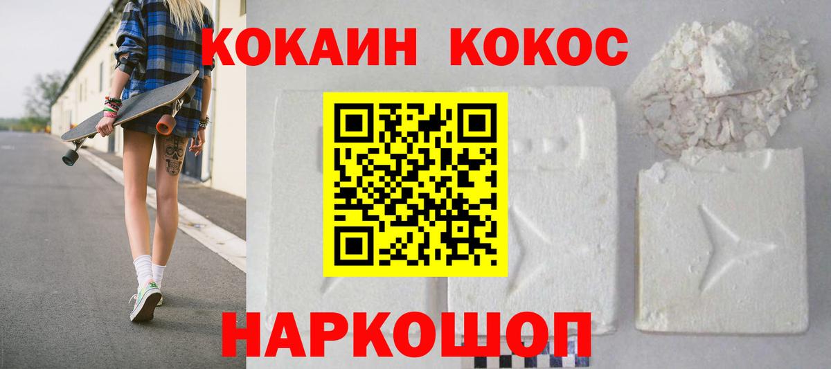 КОКАИН Fish Scale Каменск-Шахтинский