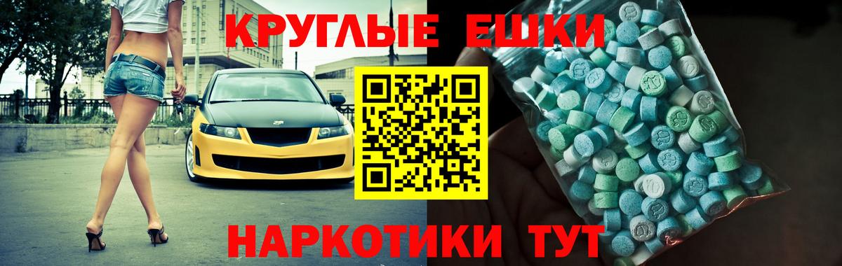 Экстази диски  Ecstasy бентли  Ecstasy  Каменск-Шахтинский  Вход с VPN 