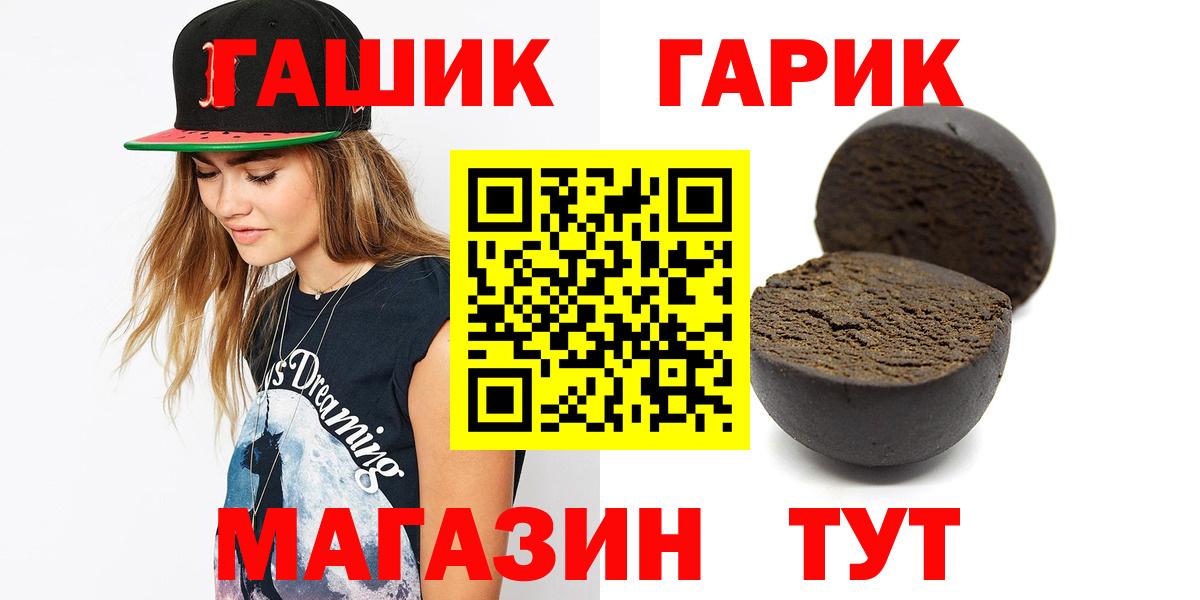 Каменск-Шахтинский  Гашиш  Вход с VPN  ГАШ убойный  Гашиш индика сатива 