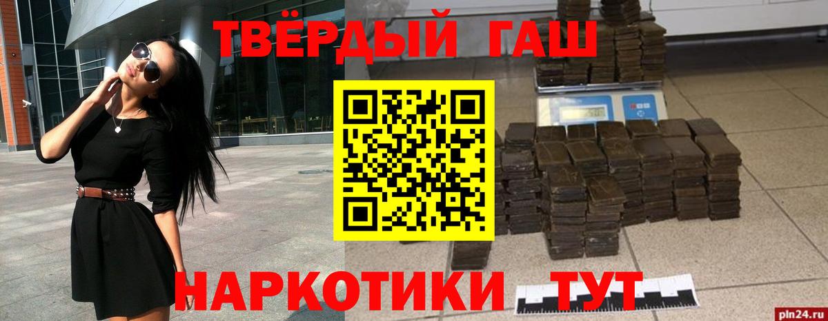 ГАШИШ гашик Каменск-Шахтинский