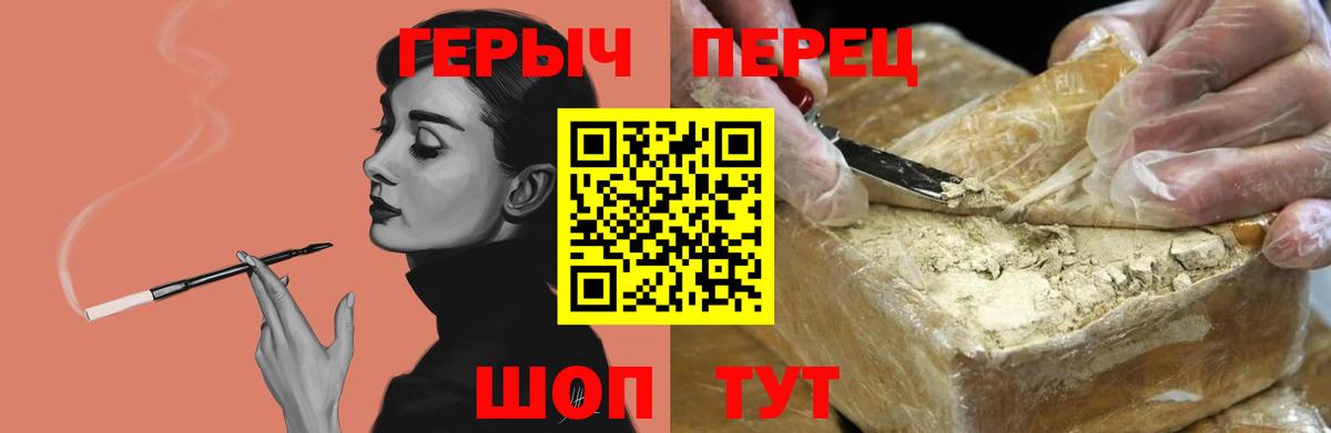 Героин афганец  ГЕРОИН  Каменск-Шахтинский  Вход с VPN 
