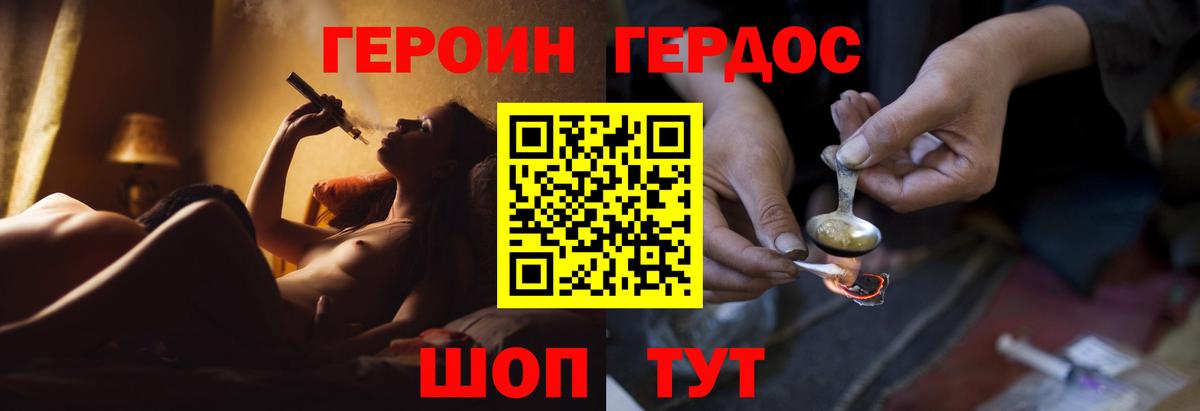 Героин Афган Каменск-Шахтинский