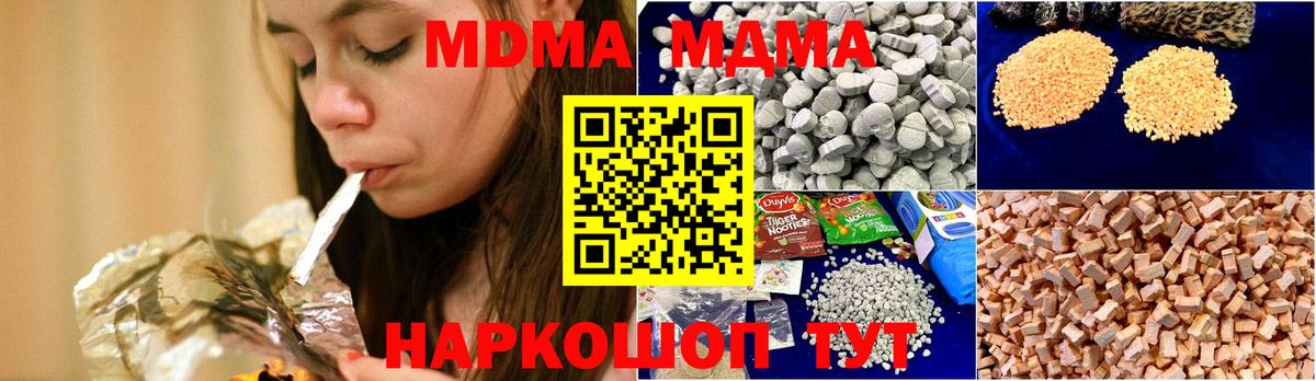 МДМА VHQ  МДМА VHQ  МДМА  Вход с VPN  Каменск-Шахтинский 