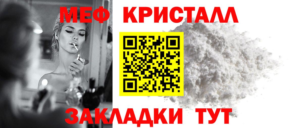 МЕФ мука Каменск-Шахтинский