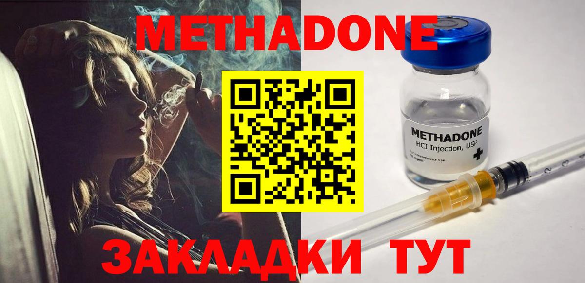 сайты даркнета официальный сайт  МЕТАДОН methadone  Вход с VPN  Каменск-Шахтинский 