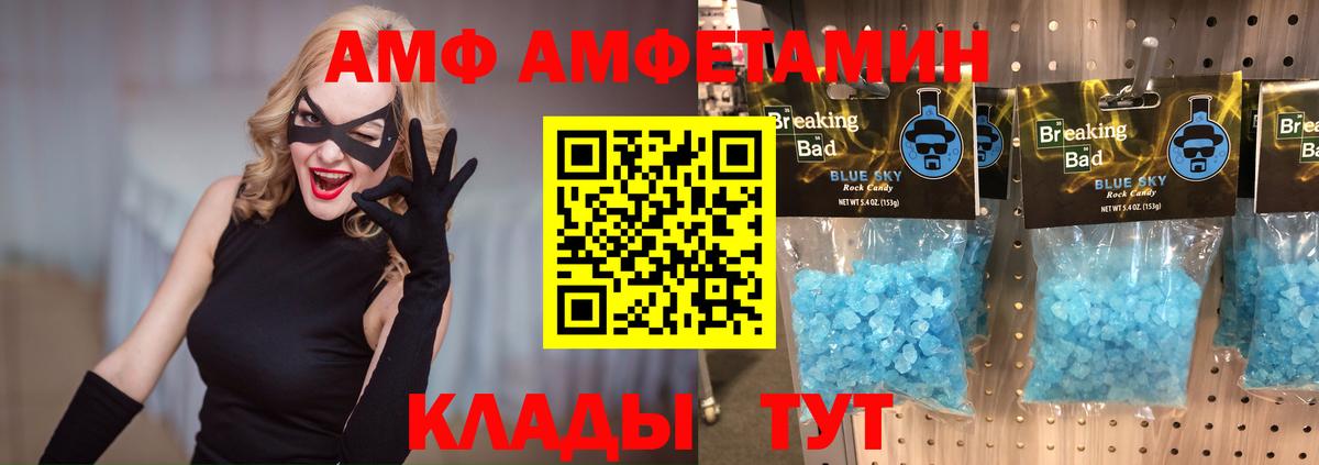 МЕТАМФЕТАМИН винт  Вход с VPN  Каменск-Шахтинский 