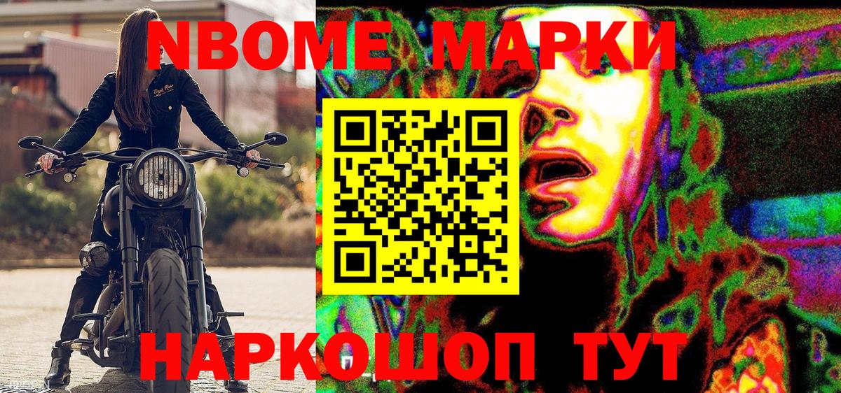Марки 25I-NBOMe 1,8мг  купить закладку  Каменск-Шахтинский  Вход с VPN 