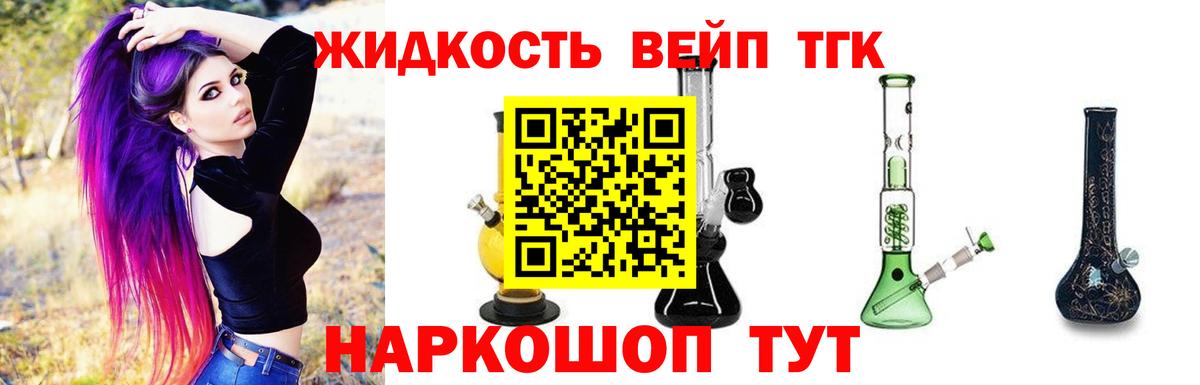 ТГК Wax  Дистиллят ТГК концентрат  Вход с VPN  Каменск-Шахтинский 